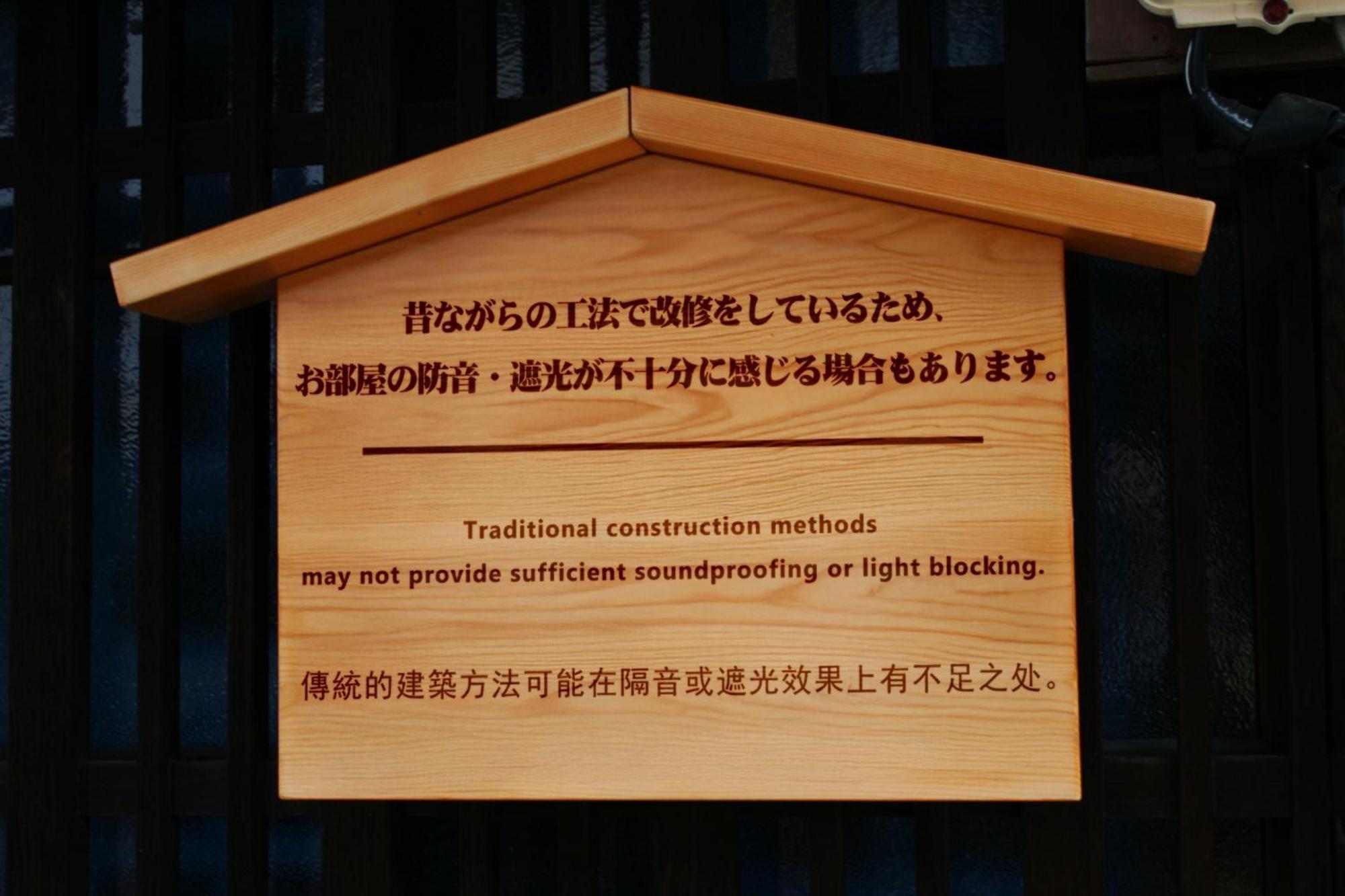 Rinn Kujofujinoki West, Kyoto